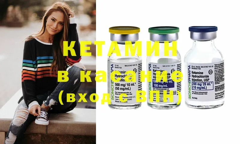 хочу   Козьмодемьянск  блэк спрут как войти  КЕТАМИН ketamine 